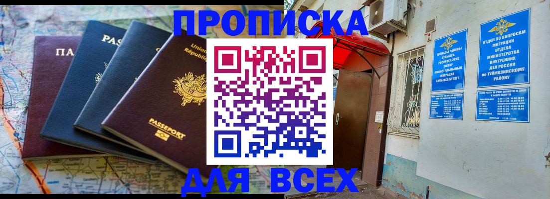 прописка регистрация в Шлиссельбурге