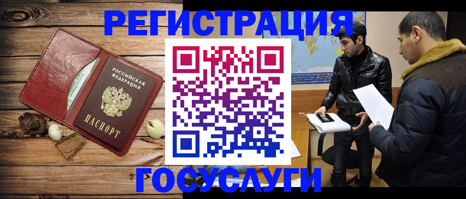 временная регистрация в Шлиссельбурге