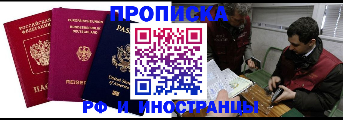 прописка в квартире в Шлиссельбурге