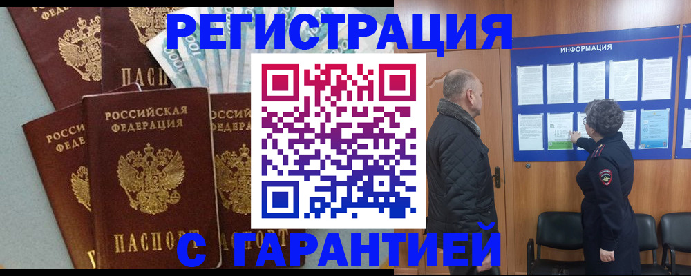 прописка иностранных граждан в Шлиссельбурге