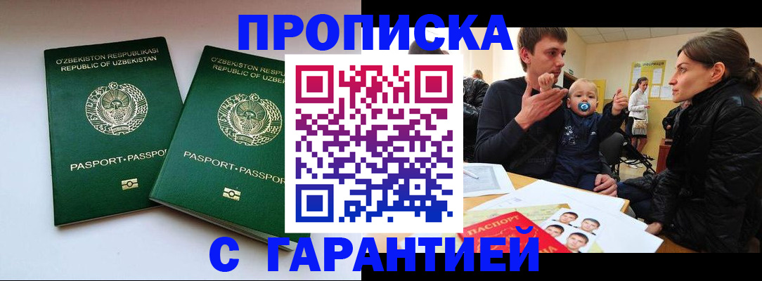 временная регистрация госуслуги в Шлиссельбурге