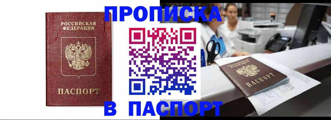 временная регистрация госуслуги в Шлиссельбурге