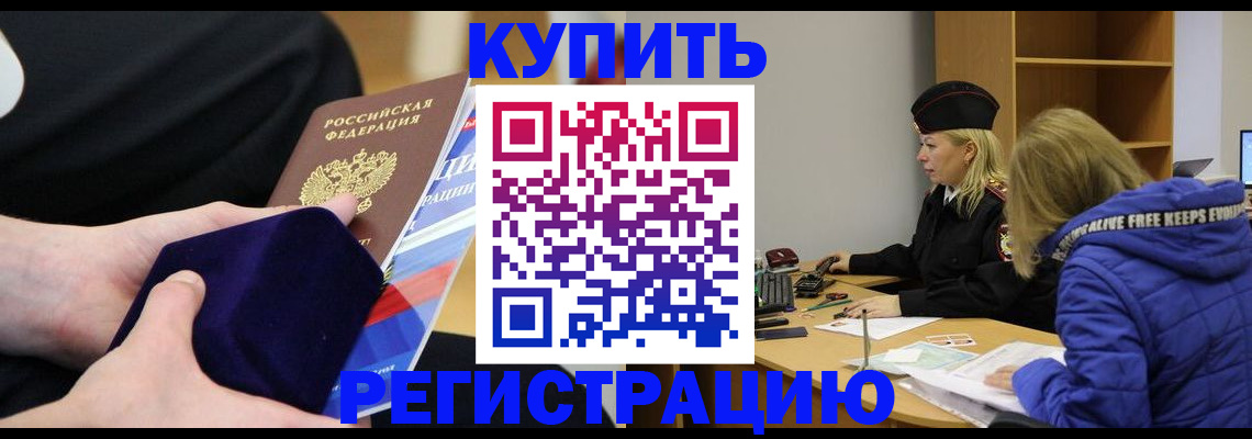 прописка 2025 в Шлиссельбурге