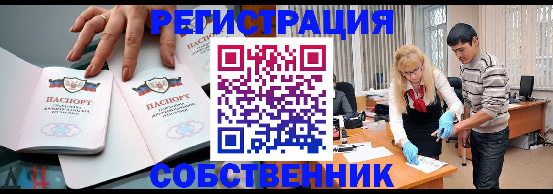 временная регистрация купить в Шлиссельбурге