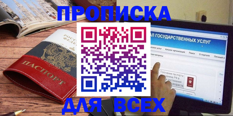 где прописаться в Шлиссельбурге