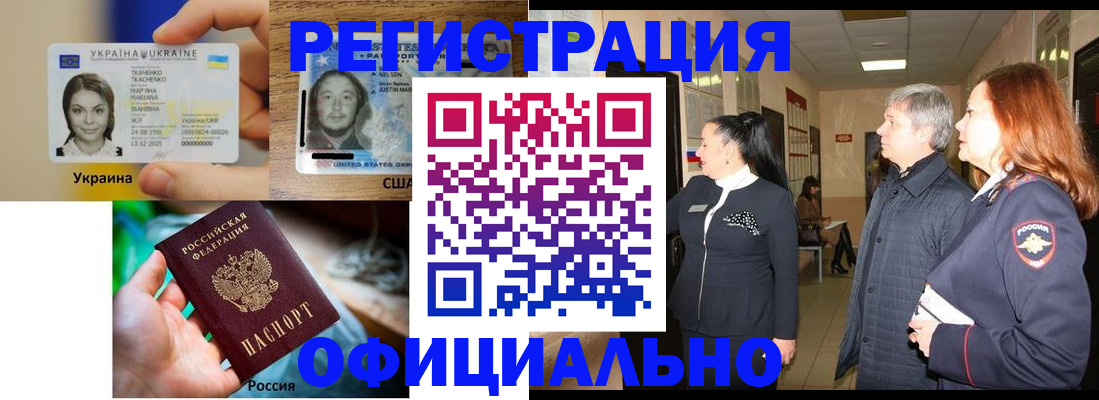 временная регистрация в Шлиссельбурге